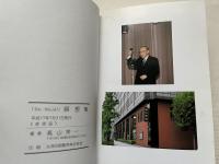 タム タム より 瞑想集