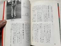 基礎からのゴルフ