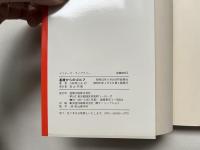 基礎からのゴルフ