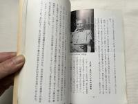 名古屋聖マタイ教会小史