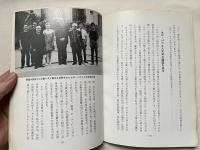 名古屋聖マタイ教会小史