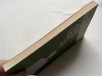 呼吸健康法 調和息 実修の手びき