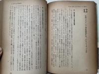 365日をどう生きるか