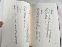 仏教四文字熟語辞典 上下巻揃