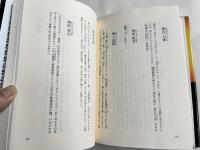 仏教四文字熟語辞典 上下巻揃