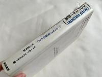 ブコウスキー詩集  指がちょっと血を流し始めるまでパーカッション楽器のように酔っぱらったピアノを弾け