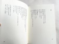 ブコウスキー詩集  指がちょっと血を流し始めるまでパーカッション楽器のように酔っぱらったピアノを弾け