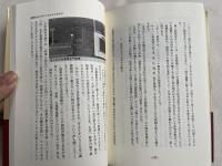 「川の手」の原点から 日本の未来へ