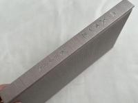 続 真向一途 長井洞の真向法普及の歩み