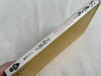 いつまでも若く美しくあるための食事療法と整美体操