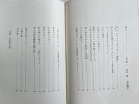 いつまでも若く美しくあるための食事療法と整美体操