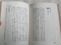 生き残る経営21カ条