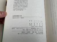 生き残る経営21カ条