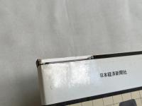 姿勢と健康  からだの構えと心のもち方