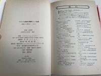ブラジル音楽のすばらしい世界  民謡から現代サンバまで