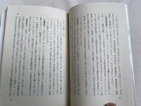 日本聖公会の形成と課題