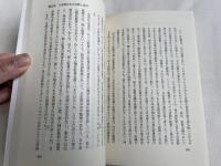 日本聖公会の形成と課題