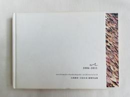 o+h 2006-2011  onishimaki+hyakudayuki architects/o+h
大西麻貴 百田有希 建築作品集