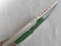 まだ誰も知らない 神々の肖像