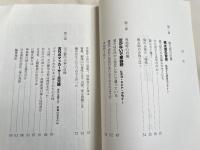 まだ誰も知らない 神々の肖像