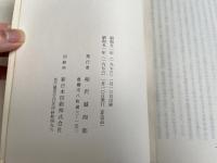 教会の教え 毎主日 大祝日説教