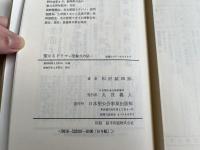 聖なるドラマ 聖餐式の話