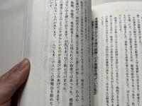 「元祖」野菜スープ強健法  ガン細胞も3日で消えた!?