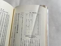 泉重千代と長寿健康法