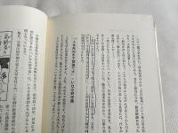 泉重千代と長寿健康法