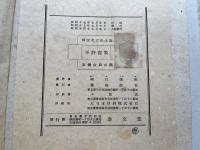 精説英文法汎論