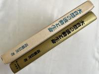 大自然の波動と生命