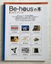 Be-h@usの本  セルフビルドする木の家、インターネット時代の自立知的住宅。