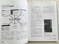 Be-h@usの本  セルフビルドする木の家、インターネット時代の自立知的住宅。