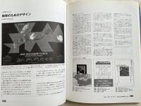 Be-h@usの本  セルフビルドする木の家、インターネット時代の自立知的住宅。