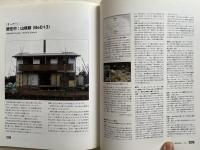 Be-h@usの本  セルフビルドする木の家、インターネット時代の自立知的住宅。