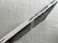 日本のコモンとボンエルフ  工夫された住宅地・まちなみ設計事例集