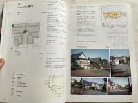 日本のコモンとボンエルフ  工夫された住宅地・まちなみ設計事例集