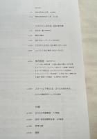 住まいのまちなみを創る  工夫された住宅地・設計事例集