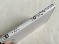 善の至高性  プラトニズムの視点から