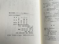 善の至高性  プラトニズムの視点から