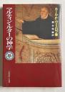 マルティン・ルターの神学