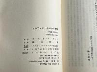 マルティン・ルターの神学