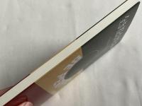 全き者となりなさい