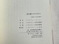 全き者となりなさい
