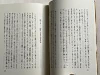 主の導きの奥義