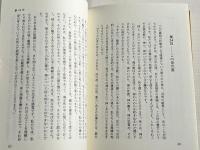 主の導きの奥義