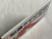 いのちなるキリストの奥義