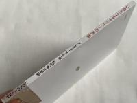 いのちなるキリストの奥義