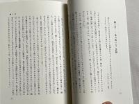 いのちなるキリストの奥義