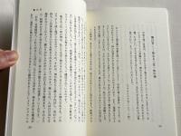 いのちなるキリストの奥義